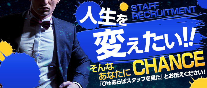 タッチdeエステ