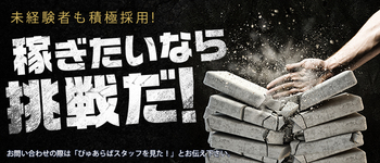 美少女制服派遣 クラスルーム