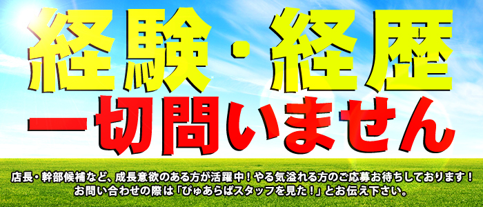 メンズエステ 天使の誘惑