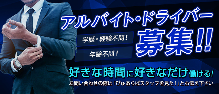 ~手コキ専門店~手コKing