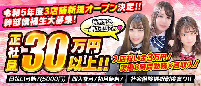 萌えコス