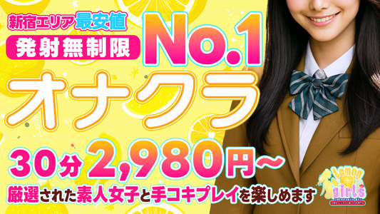 れもんガールズ