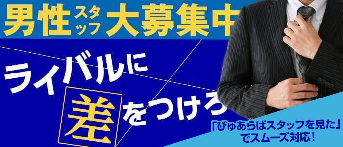 奥様アテンド 小山店