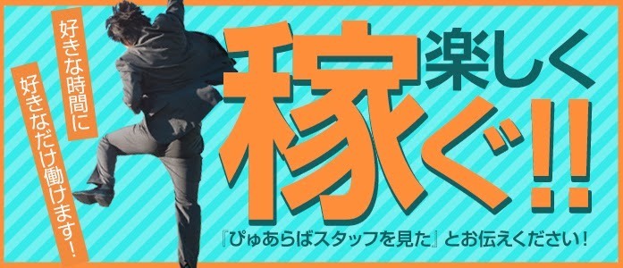 素人ふれーばー