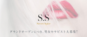 SecretSpice