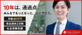 制服天国（ユメオト）