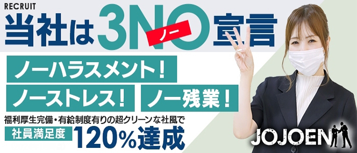 汝々艶 谷九店