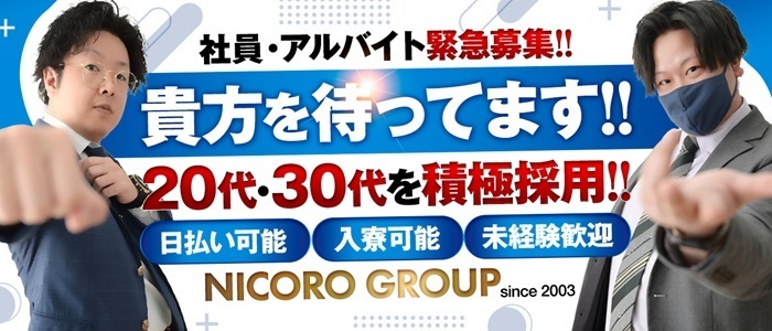 京都の痴女鉄道