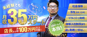 プルプルハウス 京都店