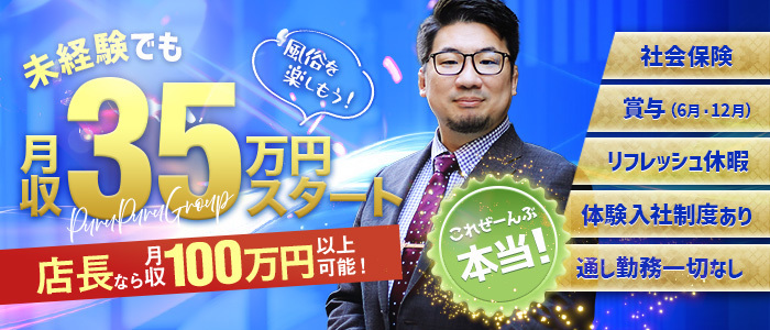 プルプルハウス 京都店