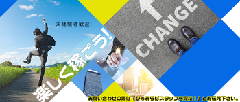 福知山人妻援護会