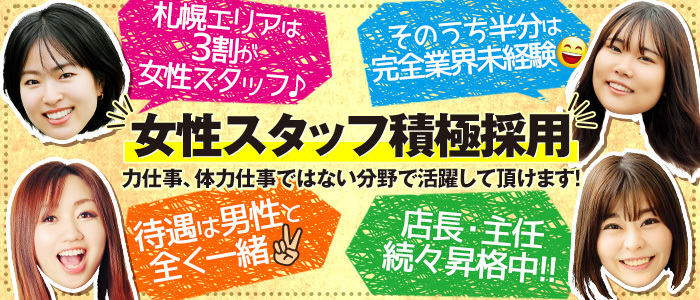 ソープランド ハピネス札幌