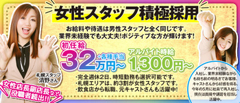 ソープランド ハピネス札幌