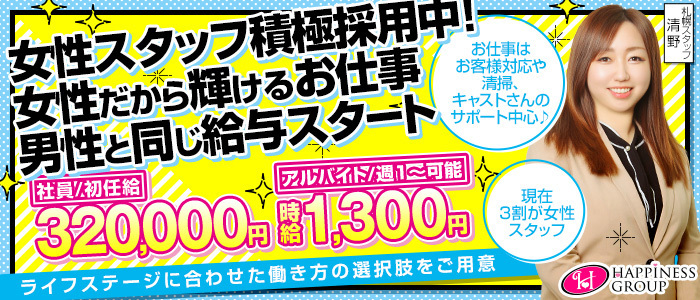 ソープランド ハピネス札幌