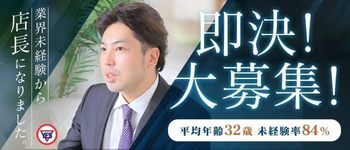 YESグループ札幌 華椿