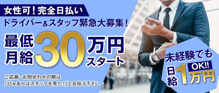 新宿M性感フェチ倶楽部タントラ