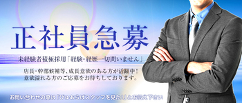 和歌山人妻援護会