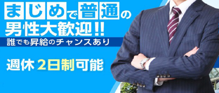 コスプレ★萌えキュン回春エステ