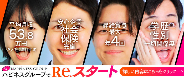 ソープランド クラブハート