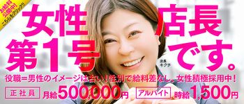 ソープランド クラブハート