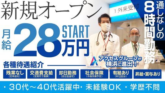 横浜しこたまクリニック