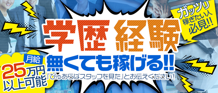 マジで恋する本気系デリヘル デコポン 横浜