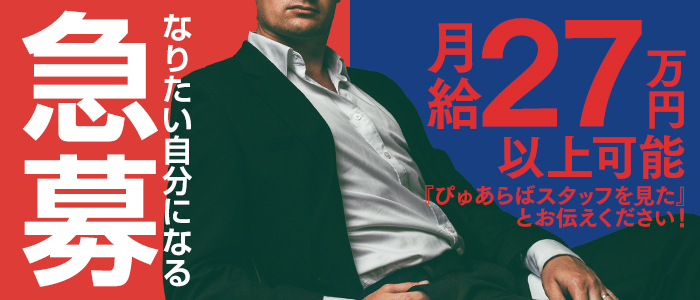 プリンセスセレクション難波