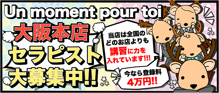 Un moment pour toi