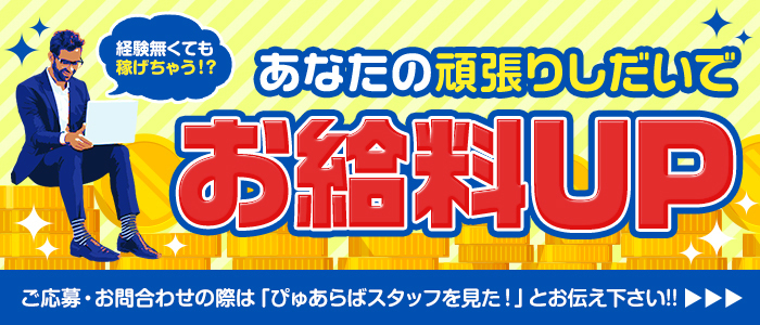 イキスギGOGOヘブン