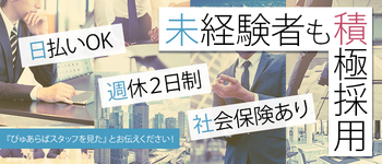 ソウプランド無限