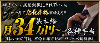 clubさくら難波店【エコグループ】