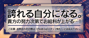 堺・南大阪泡洗体ハイブリッドエステ