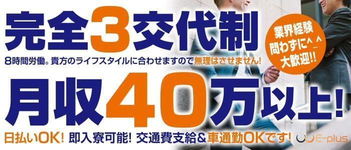 E-plus
