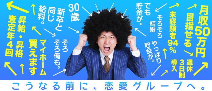 横浜ハッピーマットパラダイス