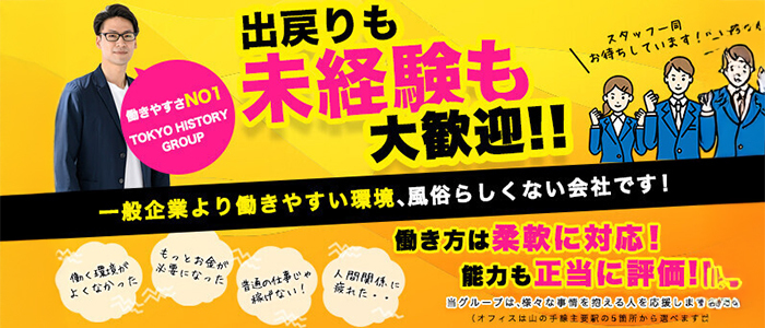人妻出逢い会『百合の園』池袋店