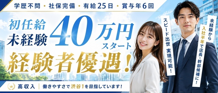 道玄坂クリスタル