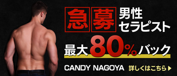 CANDY NAGOYA