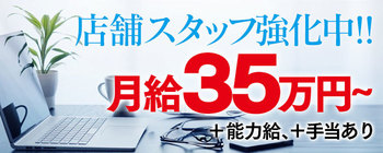 秘書コレクション雄琴店