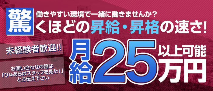 出張エステ MY HONEY阪神店