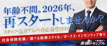 奥様メモリアル