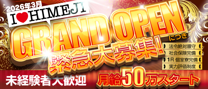 I♥HIMEJI(アイラブ姫路)