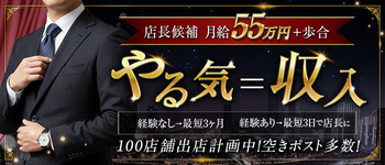 よくばりトロリッ痴-フェチなM性感ヘルス-神戸店