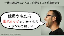 じょふう倶楽部