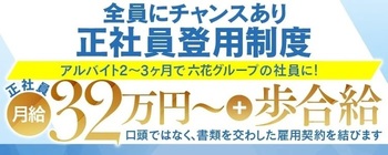 キミの乳首が好き!! 大阪店