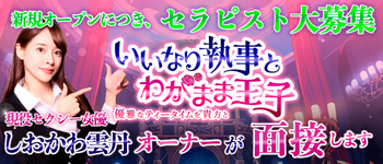 いいなり執事とわがまま王子