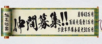 社長秘書 福原桜筋