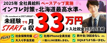 お姉さんLABO