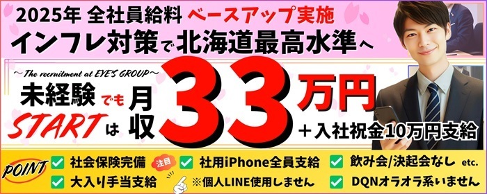 お姉さんLABO
