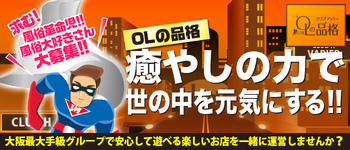 OLの品格 クラブアッシュ