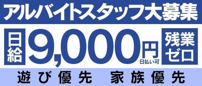 ミセス大阪 梅田店